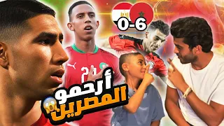 المغرب منتخب يرعب الجميع فوز ساحق 6-0 ضد مصر 🥉 || فضيحة مصرية 😱