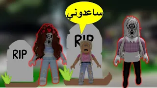 فلم رعب روبلوكس قصة البنت التي تطاردها الأرواح تحذير الفلم مخيف جدا🔞