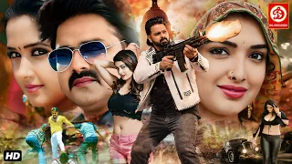 काजल राघवानी और पवन सिंह का सुपरहिट न्यू रिलीज भोजपुरी लव स्टोरी ऐक्शन मूवी |आम्रपाली दुबे" New Film