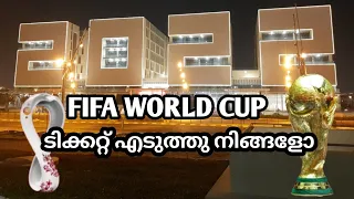 How to book your ticket for FIFA world cup 2022 | Qatar world cup 2022 Tickets