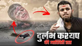 Part 4 || Durlabh kashyap ki maut video || Gangster Videos #GANGSTER