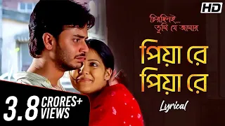 Piya Re Piya Re - Lyrical (পিয়া রে পিয়া রে) | Chirodini Tumi Je Amar | Rahul, Priyanka | SVF Music