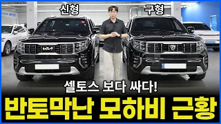 아반떼 보다 싼 기아 모하비 구입 타이밍은 지금? | 현시점 가성비 패밀리카 끝판왕인 이유