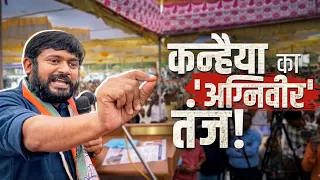 PM MODI जी के भाषण पर Kanhaiya Kumar का परिवारवाद तंज !