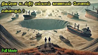 யப்பா என்ன படம் டா சாமி ! கற்பனைக்கும் எட்டாத வெறித்தனம்!|Mr Voice Over |Movie Explanation in tamil
