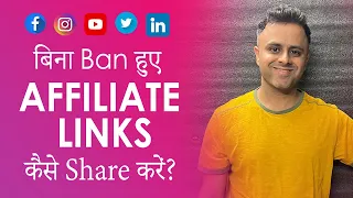 Affiliate Marketing Hacks | How to Post Your Affiliate Links on Any Social Media