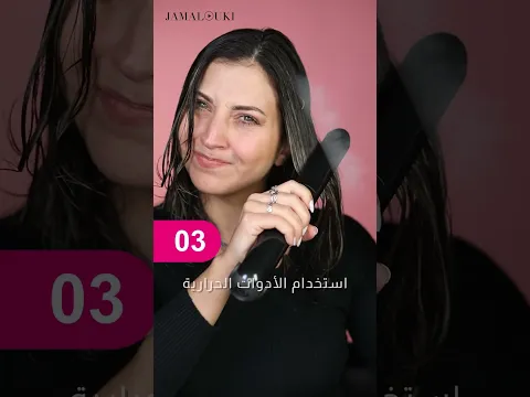 ٥ أمور إياكِ أن تفعليها وشعركِ مبلل