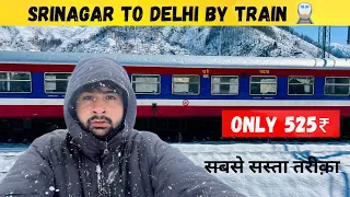 SRINAGAR TO DELHI BY PUBLIC TRANSPORT || BUS TRAIN TAXI 🚕