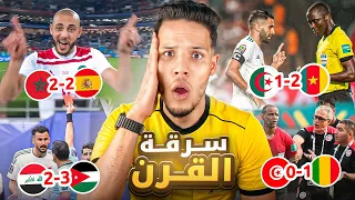الليلة التي دمر فيها الحكام منتخباتنا العربية 💔⚽️🤯