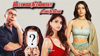 BOLLYWOOD के ऐसे ACTORS के बच्चे जो है करोड़पति