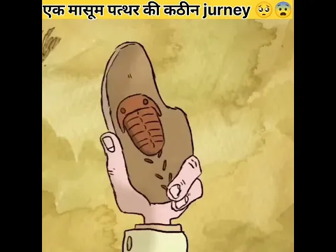 बेचारे पत्थर के साथ बुरा हुआ 🥺😰 | #short #anime #story #trending