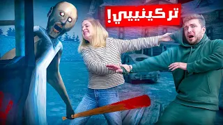 غراني | تحدي اول مرة العب لعبة رعب 😱😂
