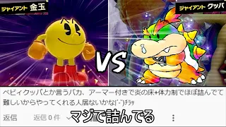 究極難易度のベビィクッパに丸腰で勝利する神の動き紹介【スマブラSP】