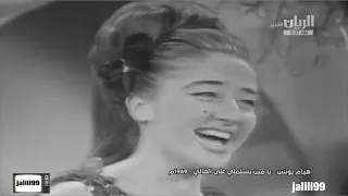 HD 🇰🇼 ١٩٦٩م جودة عالية يا من يسلملي على الغالي اداء هيام يونس استديوهات الكويت الماضي الجمييل