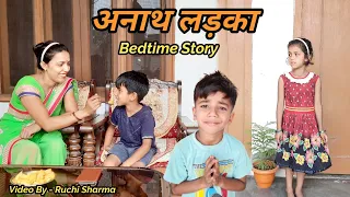 बेसहारा लड़का | Anath Ladka | UP 11 WALE