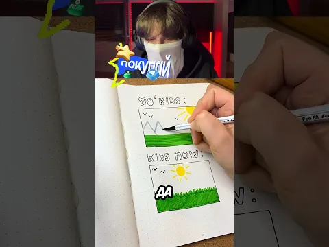 Рисунки детей 90-х годов против современных детей! 🤯