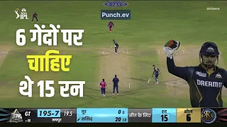 GT VS RR 24th IPL 2024 Match Highlights |