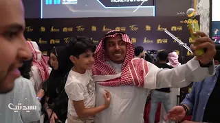 فيلم بابولو سكراب .. تغطية روتانا خليجية