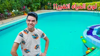 😂 صاحبك المعفن  El twins
