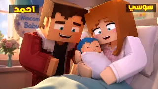 فلم ماين كرافت : يوم ولادة سوسي !!؟ 🔥😱