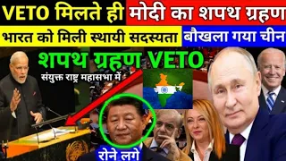 VETO मिलते ही मोदी का शपथ ग्रहण । Ankit Awasthi Sir