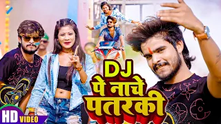 #Video | DJ पे नाचे पतरकी  | Aashish Yadav ft. Tulshi | Khushi Kakkar | Bhojpuri Maghi Song 2025