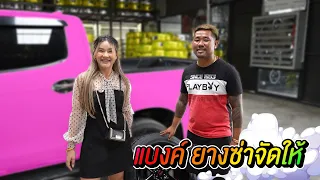จัดเต็มระบบ กับ แบงค์ยางซ่า ร้านดังอยุธยา  [1/2]