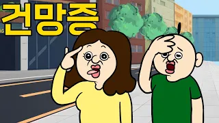 옥지의 껀망쯩 ~!