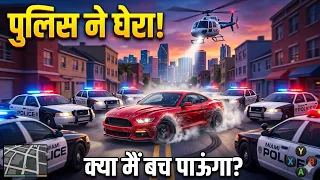 Miama Crime Police: पुलिस ने चारों तरफ से घेरा! क्या मैं बच पाऊंगा?"