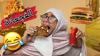 عبادة خير الدين / ماما الفجعانة 🍔😂 / Obada Sykh