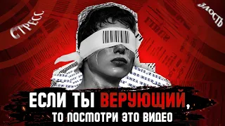 Если ты ВЕРУЮЩИЙ, то посмотри это видео. Вдохновляющие слова для верующих в последнее время