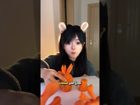 هذه الفتاة تصنع كل شيء من الجزر 😮