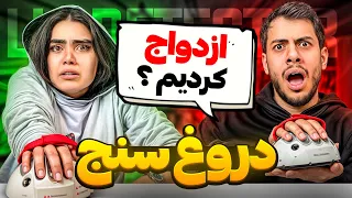 پر حاشیه ترین ویدیو یوتیوبم 😱