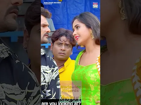खेसारी भूल गए सब्जी के नाम काजल के छाकर में #khesarilalyadav #kajalraghwani #bhojpuri #bhojpurivideo