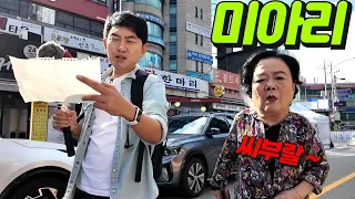 미아사거리에 미사단길 이라고 아시나요 ?