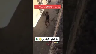 رياض  محرز بكري هه