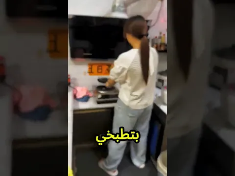 يلهوى إنتي بتطبخي شبشبي ليه يا ماما😱🩴🔥