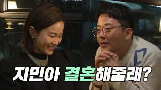 지민이와 심야 데이트 하며 고백했습니다..(쌉기획 Ep13)