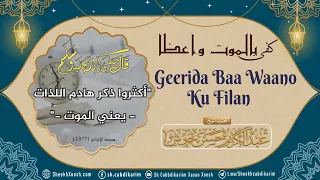 Geerida Baa Waanu Ku Filan ┇ Sh. Cabdulkariim Xasan Xoosh