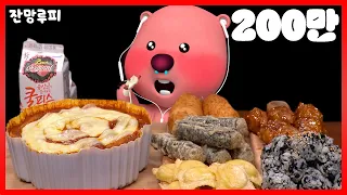 #광고 시험 끝! 엽떡 먹방🔥 사이드 뿌수기 ASMR | 김말이 바삭치즈만두 엽봉 엽도그 주먹김밥 | 군침이 싹도뤂 (ENG/JPN)
