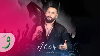 Ali Yasmin - Doefi [Official Lyric Video] (2021) / علي ياسمين - ضعفي