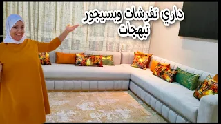 غانطير بلفرحة💃باركوليا السيجور وصل وتفرش طلع حسن ملي كنت متوقعة❌جا كلاص وهماوي يا لالة😍
