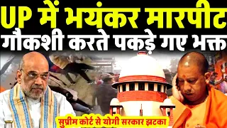अभी अभी यूपी में भारी ब*वा*ल | सुप्रीम कोर्ट से योगी सरकार को झटका | अब क्या होगा