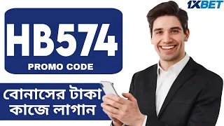 1xBet Promo Code 2026 🤑Get 300%BonusInstantly! | how to create 1xBet affiliate promo code