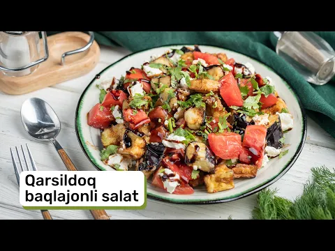 Qarsildoq baqlajonli salat
