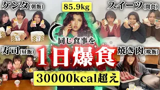 【爆食】これ以上食べられない⁉暴飲暴食のチートDAY体験してみたら生死を彷徨った・・・