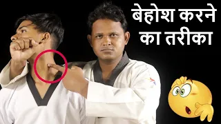 Weak Points Of Body | Self Defense Techniques