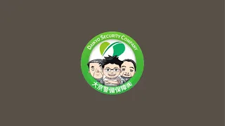 大京警備保障株式会社 がライブ配信中！