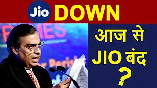 Jio Network Down | All India Reliance JIO Down | Internet & 4G Calls Are Not Working | Sid Talk