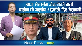 भोलि बिहानसम्मको लागि देशभर निषेधाज्ञा र कफ्र्यु|| Nepal Times
